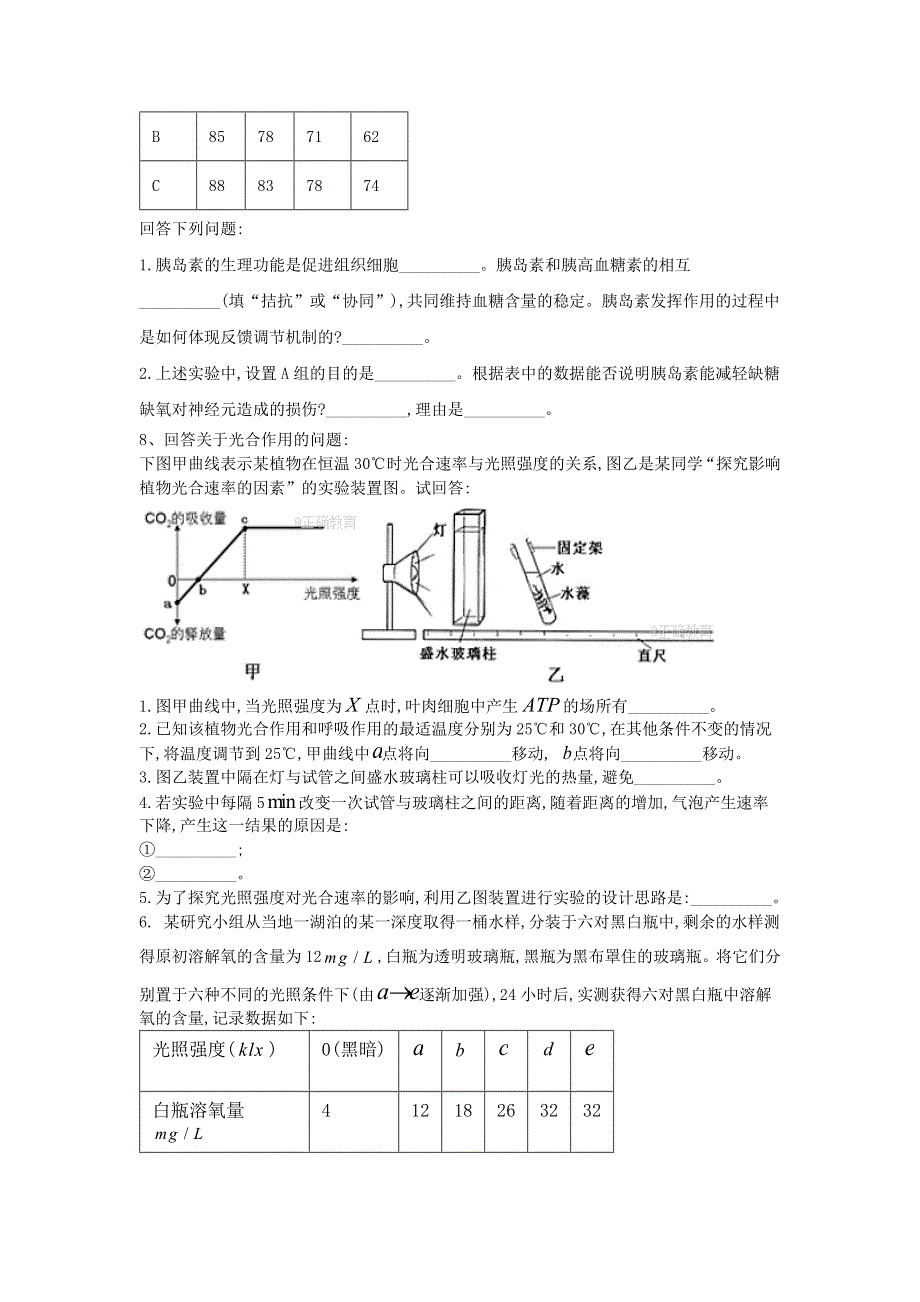 2020届高考二轮生物小检测（一） WORD版含答案.doc_第3页