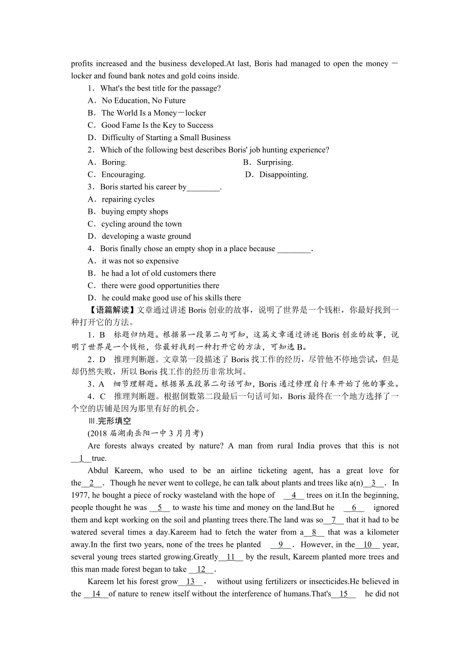 人教版2019届高考英语一轮复习课时微训练4　BOOK 2&UNIT 2—UNIT 3 WORD版含答案.doc_第2页