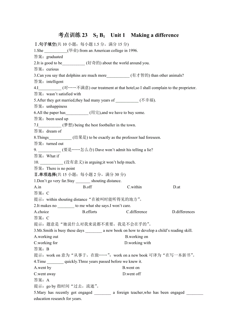 2011高考英语总复习单元训练：BOOKII UNIT1（教师解析版）.doc_第1页