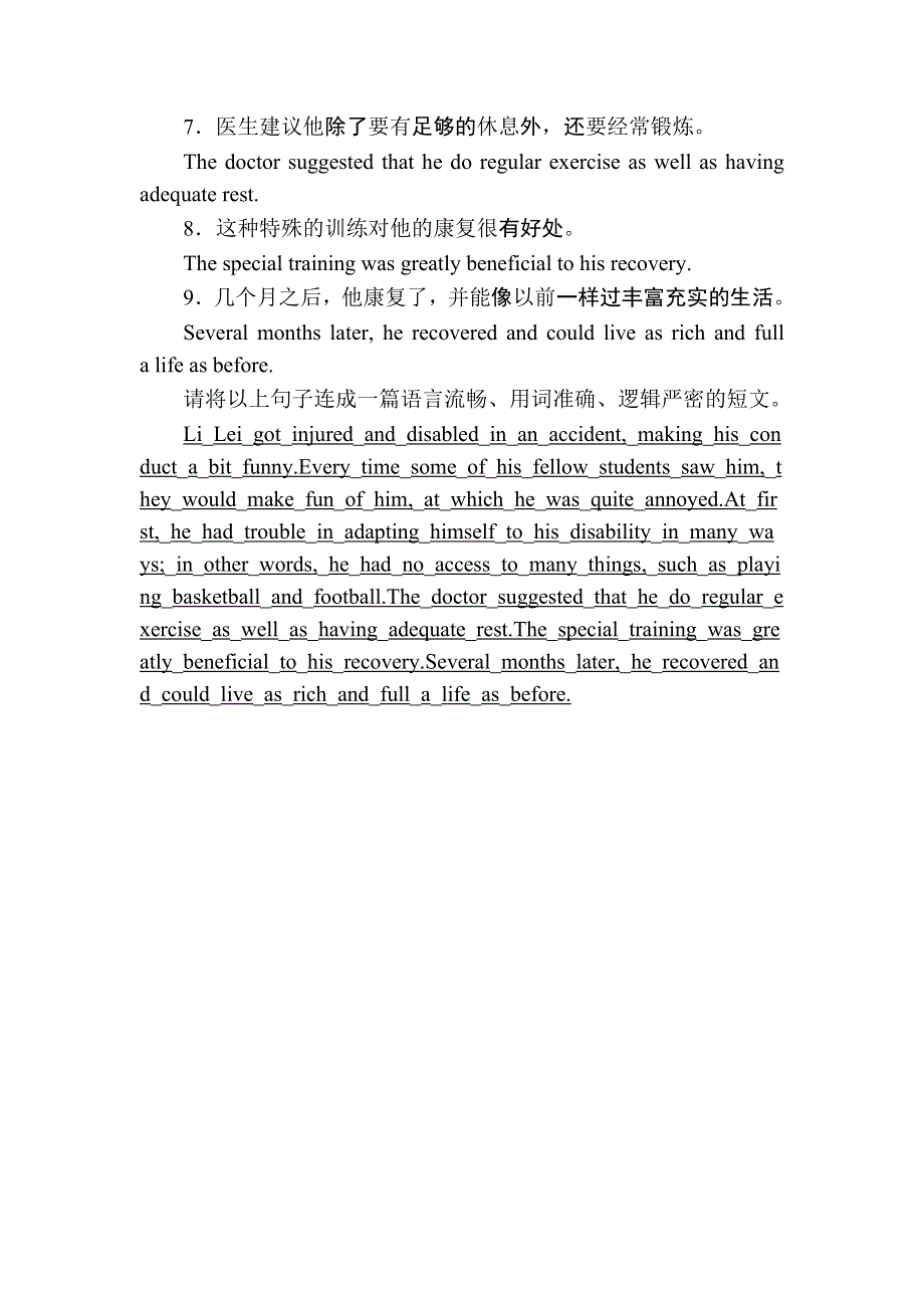 2020-2021学年人教版英语选修7课后作业：UNIT 1GRAMMAR & WRITING WORD版含解析.DOC_第3页