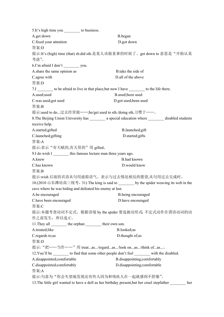 2011高考英语总复习单元训练：BOOKII UNIT17（教师解析版）.doc_第2页