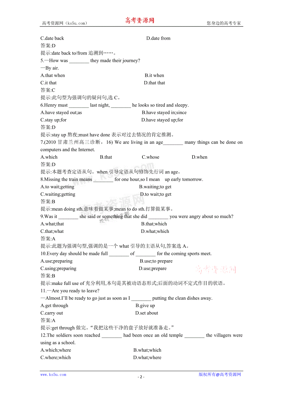 2011高考英语总复习单元训练：BOOKII UNIT20（教师解析版）.doc_第2页