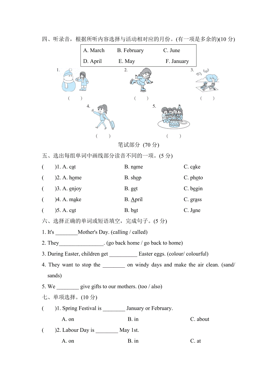 2021六年级英语上册Unit 4 January is the first month单元检测卷2（人教精通版三起）.doc_第2页