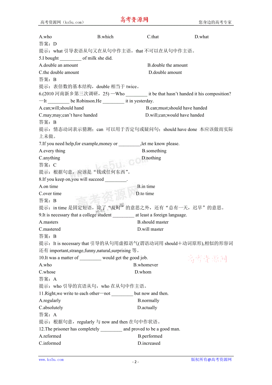 2011高考英语总复习单元训练：BOOKII UNIT6（教师解析版）.doc_第2页