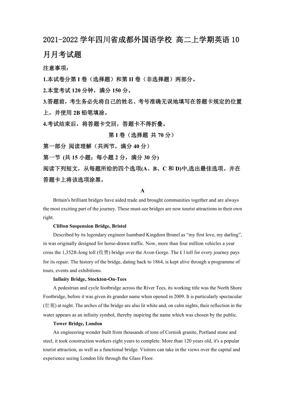 四川省成都外国语学校 2021-2022学年高二上学期英语10月月考试题 WORD版含解析.doc_第1页