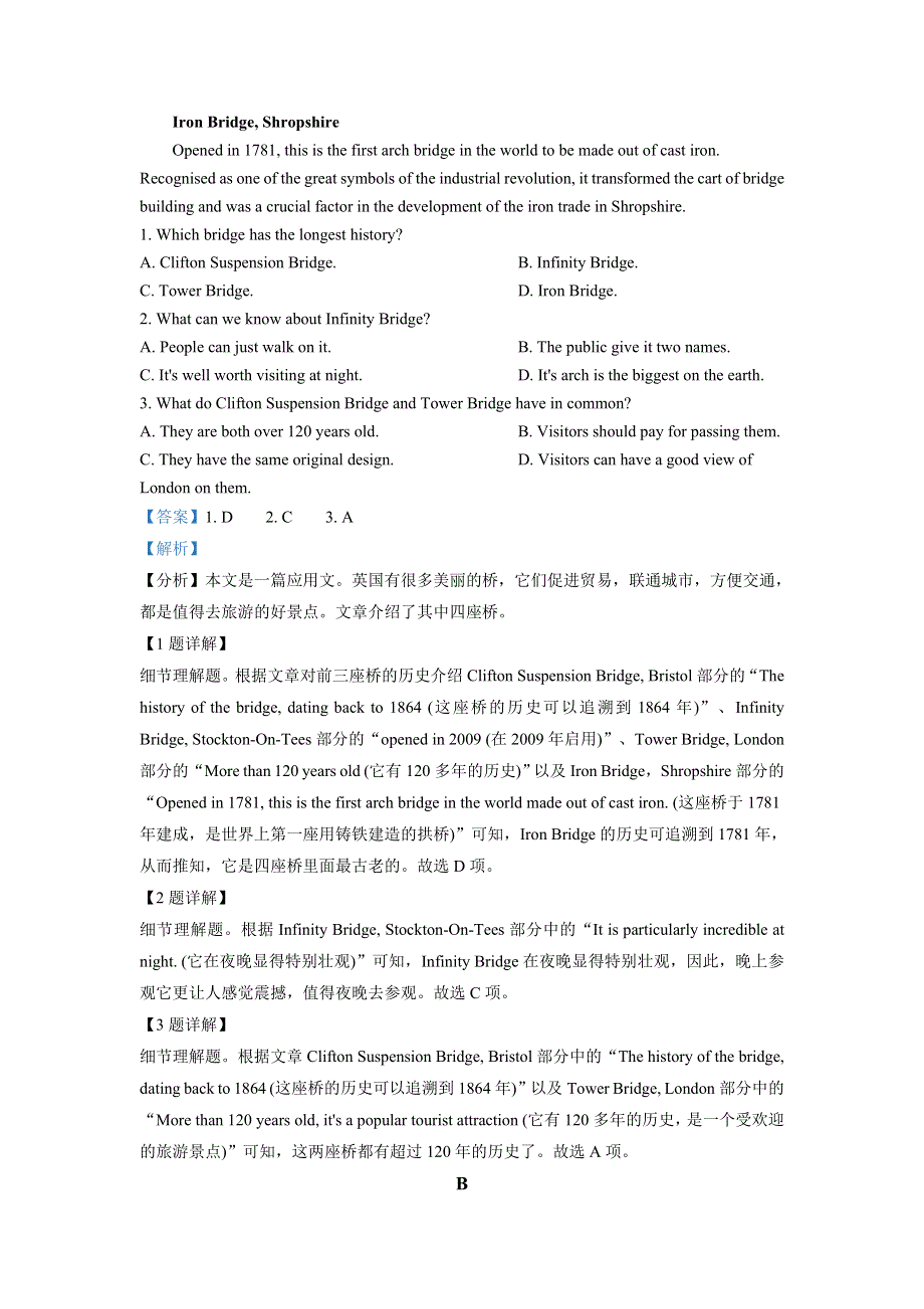 四川省成都外国语学校 2021-2022学年高二上学期英语10月月考试题 WORD版含解析.doc_第2页