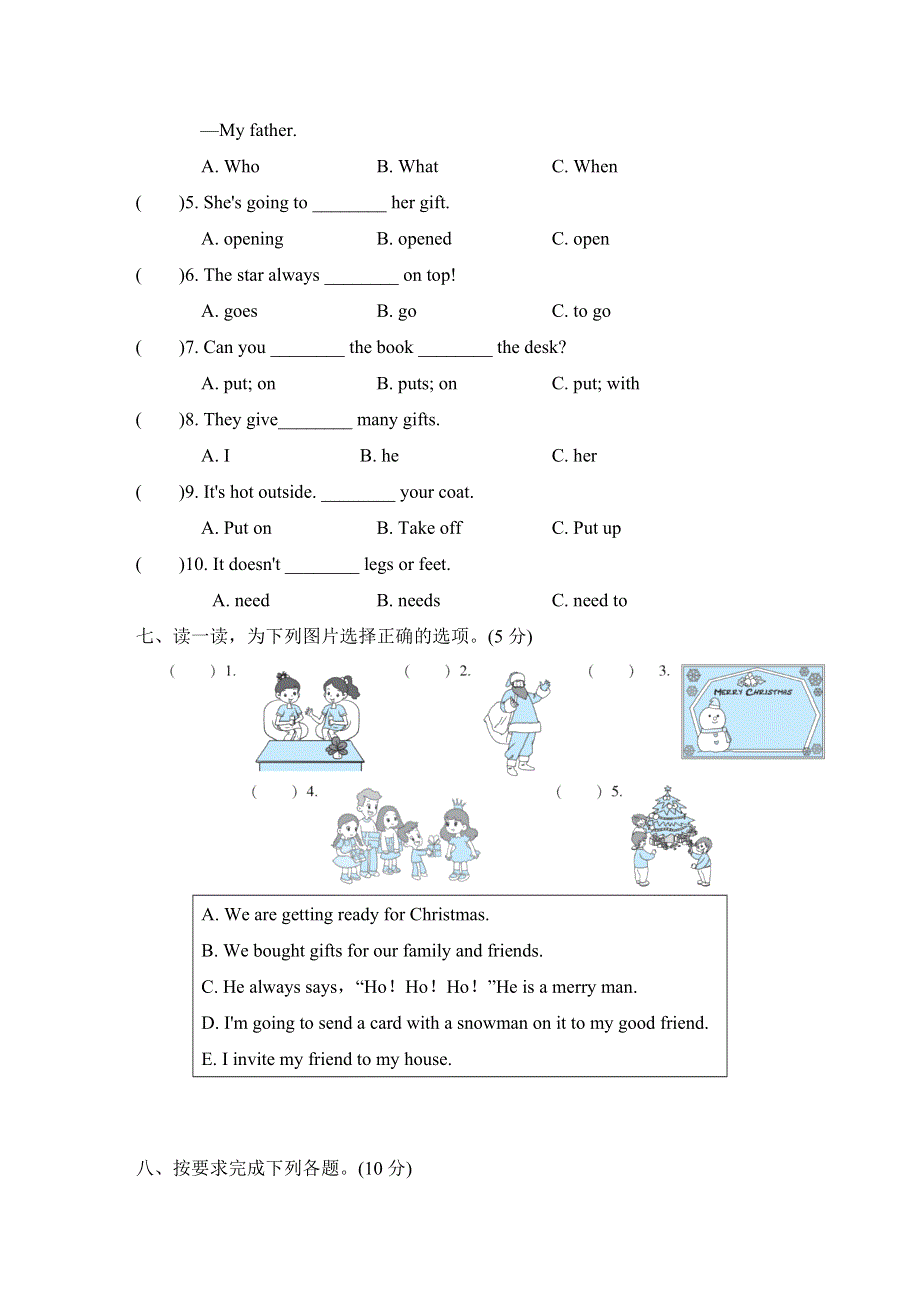 2021六年级英语上册Unit 4 Christmas单元测试卷2（冀教版三起）.doc_第3页