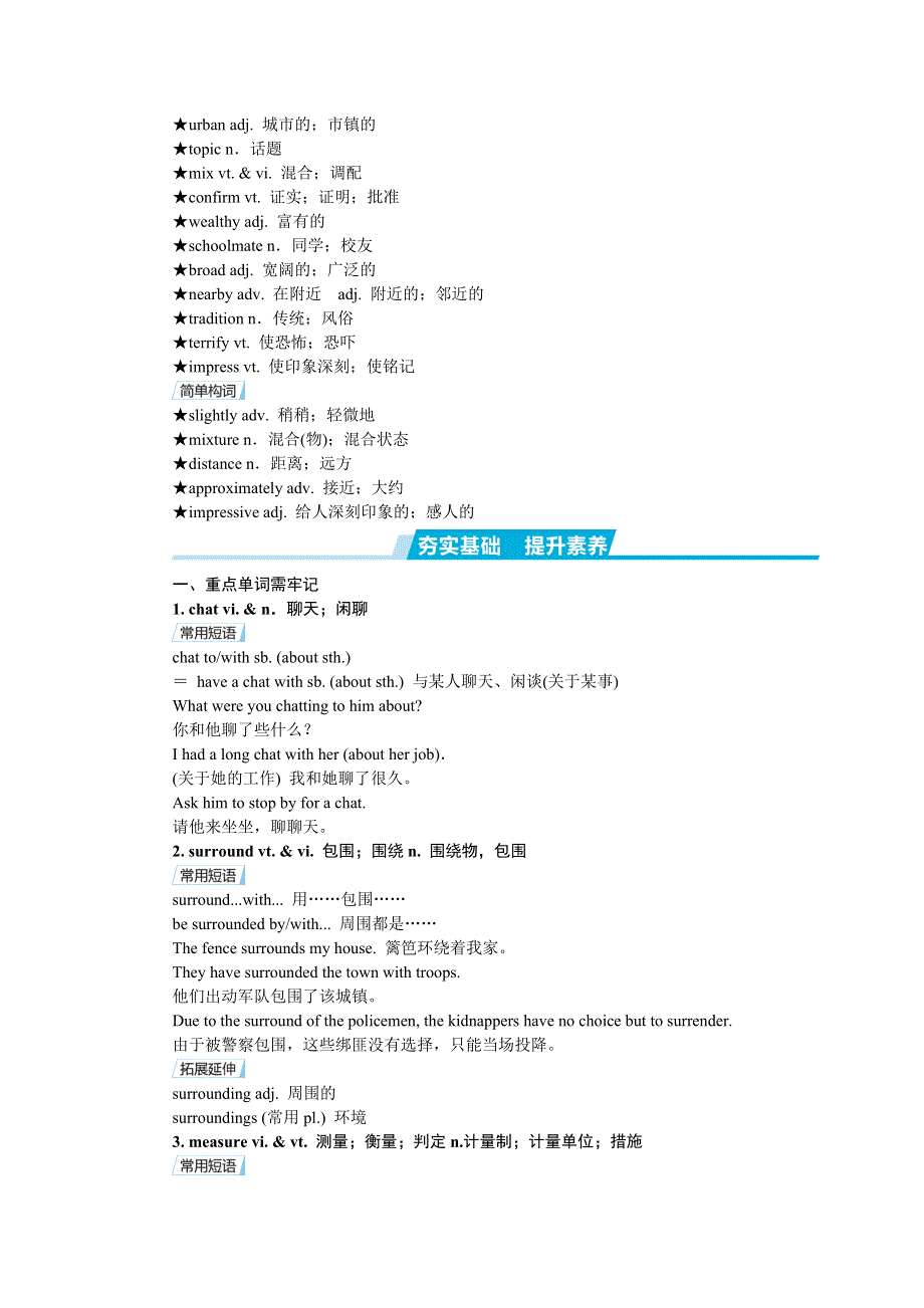 人教版2019届高考英语一轮复习讲义：必修三　UNIT 5 CANADA—“ THE TRUE NORTH” WORD版含答案.doc_第2页