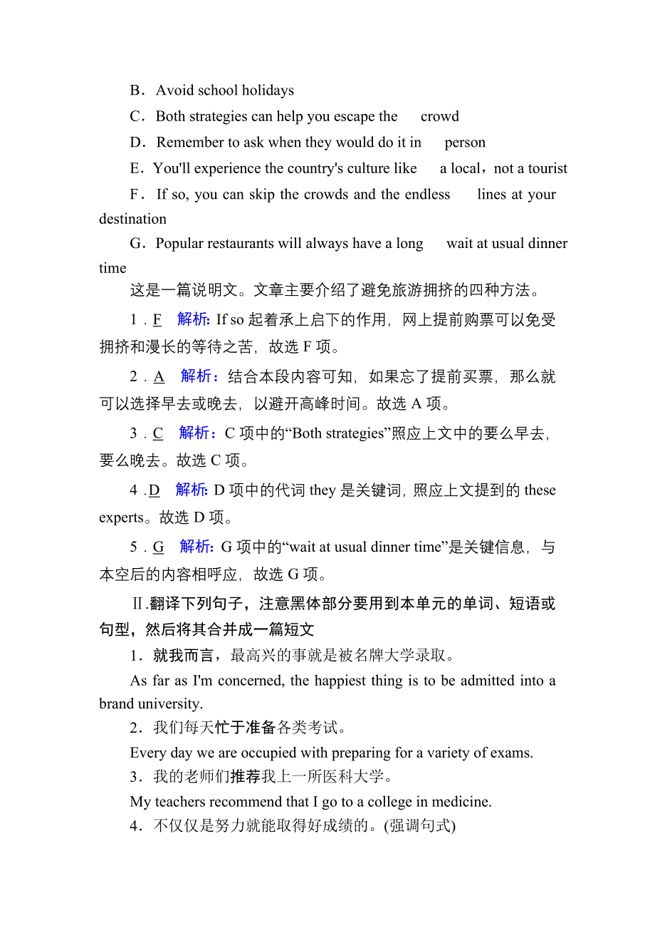 2020-2021学年人教版英语选修7课后作业：UNIT 5GRAMMAR & WRITING WORD版含解析.DOC_第2页