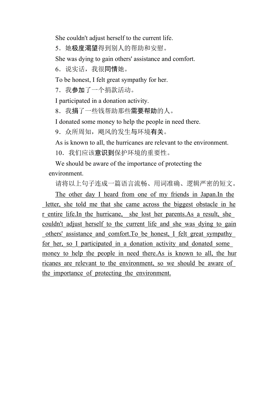 2020-2021学年人教版英语选修7课后作业：UNIT 4GRAMMAR & WRITING WORD版含解析.DOC_第3页