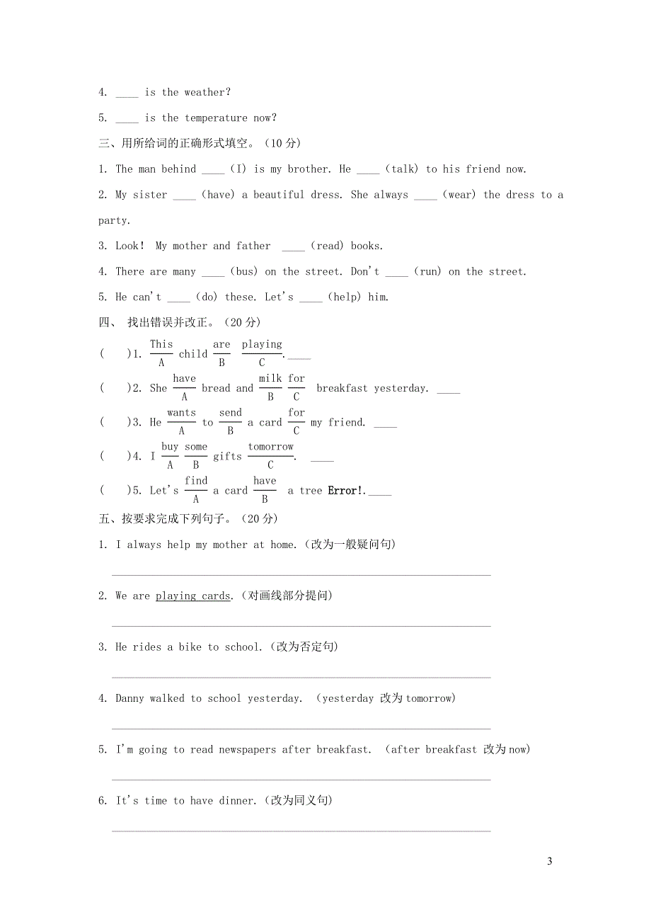 2021六年级英语上册常考易错突破卷（冀教版三起）.doc_第3页