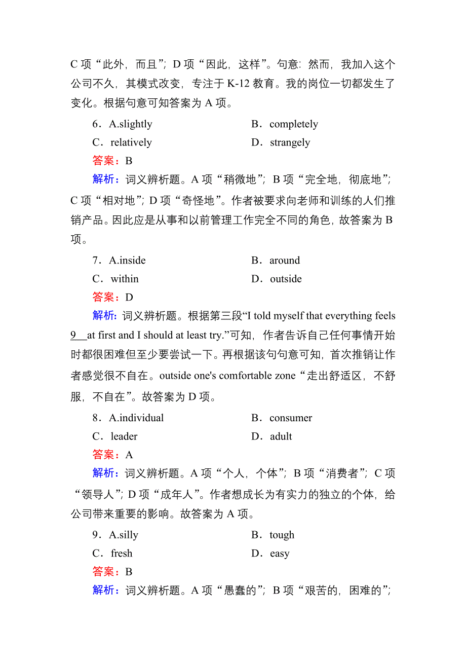 2020-2021学年人教版英语选修7课后作业：UNIT 4WARMING UP & READING （Ⅱ）——LANGUAGE POINTS WORD版含解析.DOC_第3页