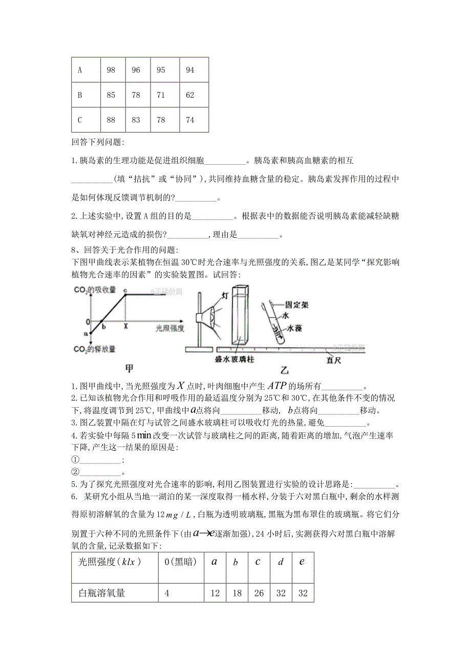 2020届高考二轮生物练之自我检测（一） WORD版含答案.doc_第3页