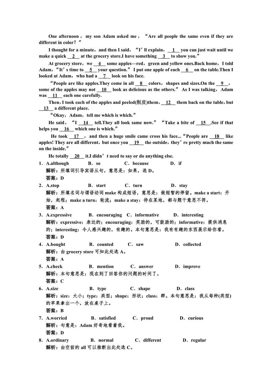 2011高考英语提能训练：MODULE 6 UNIT 17 LAUGHTER（含解析）北师大版.doc_第3页