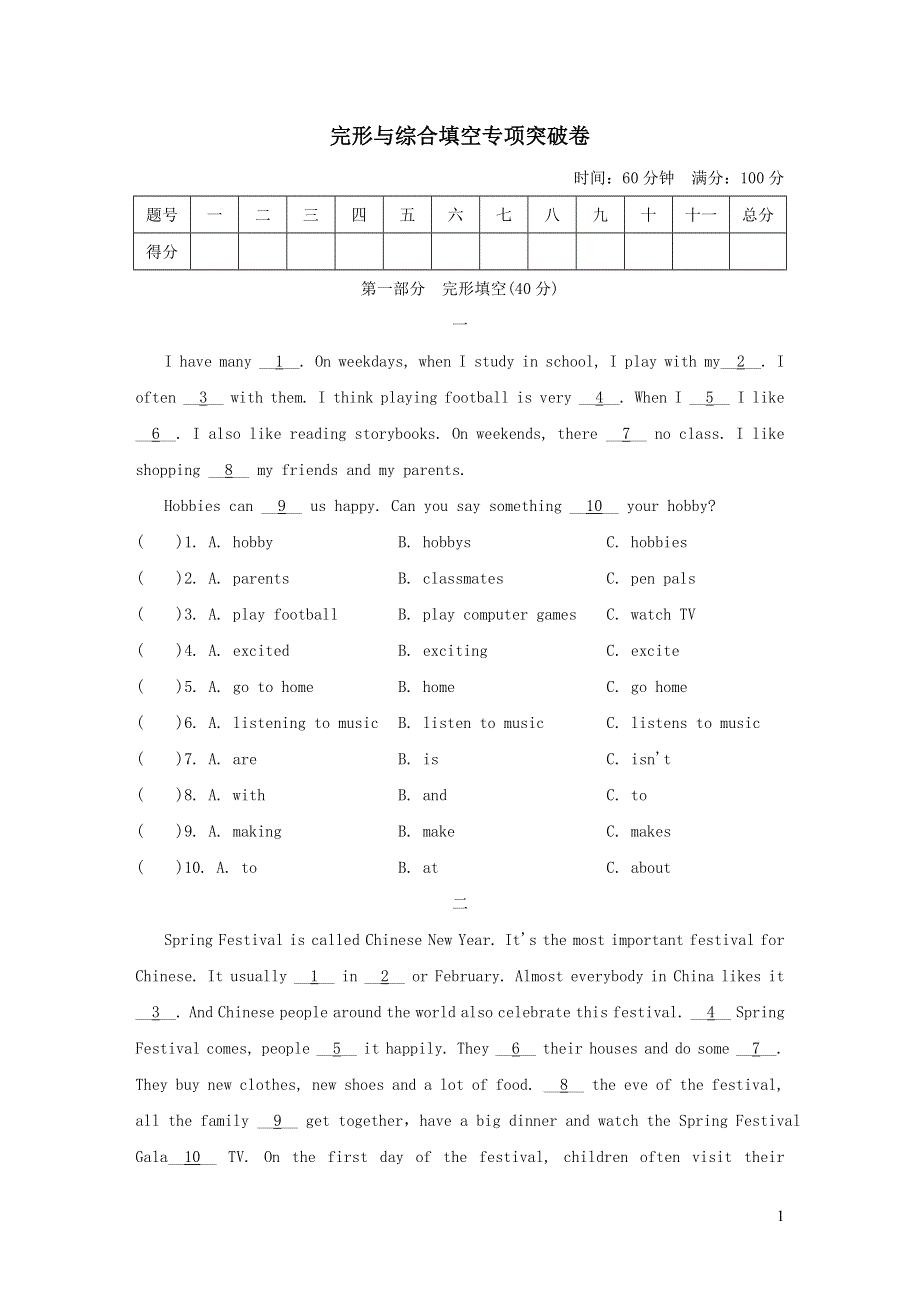 2021六年级英语上册完形与综合填空专项突破卷（人教精通版三起）.doc_第1页