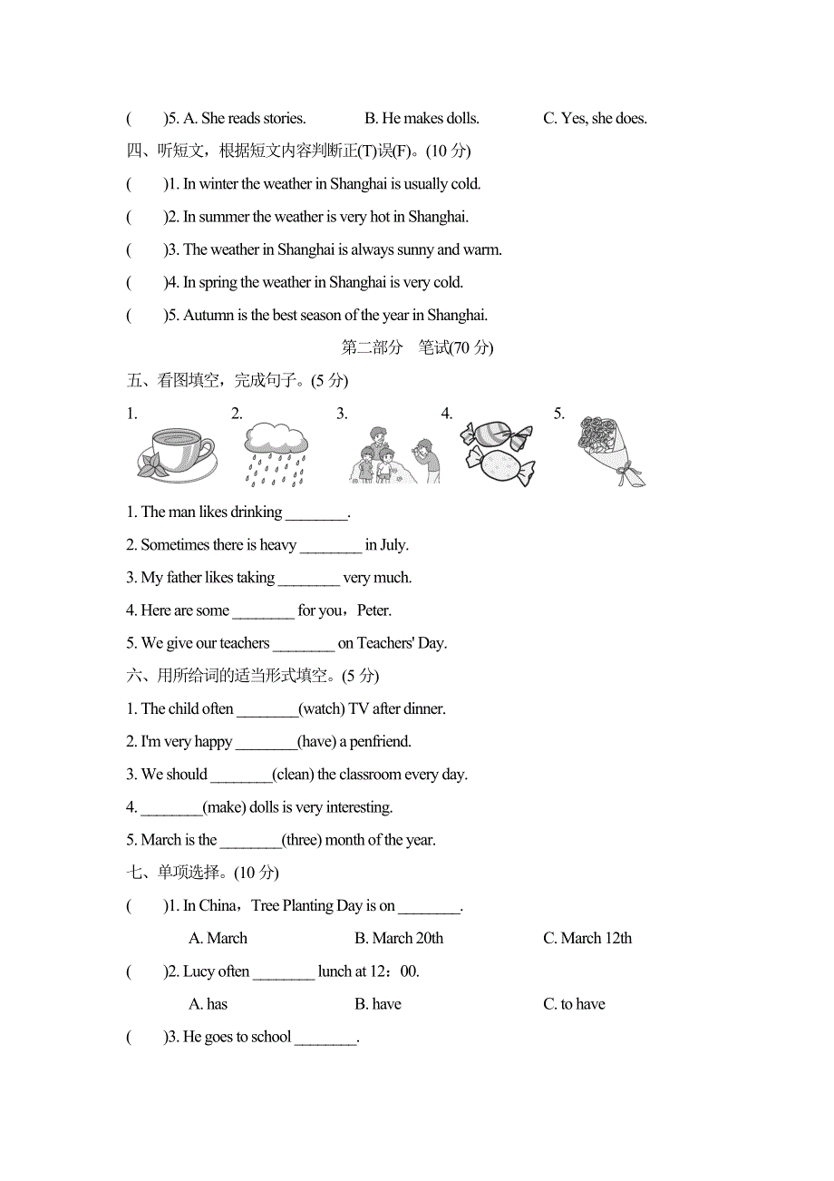 2021六年级英语上学期期末测试卷（人教精通版三起）.doc_第2页