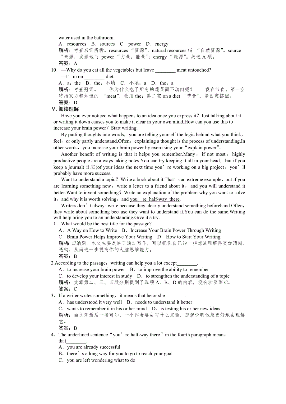 2011高考英语提能训练：MODULE 2 UNIT 4 CYBERSPACE（含解析）北师大版.doc_第3页