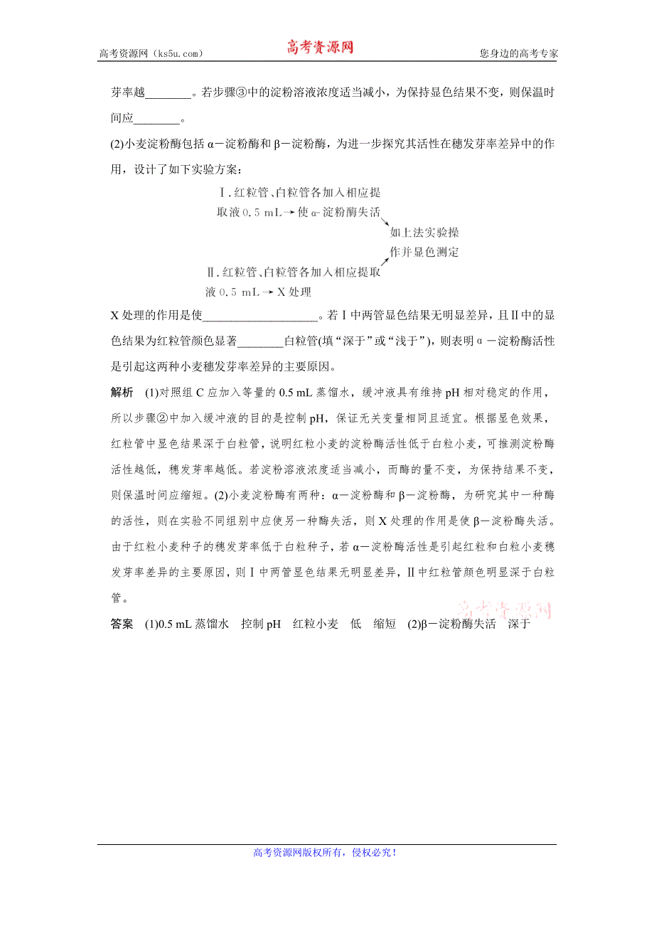 《创新设计》2017版高考生物（江苏专用）一轮复习演练真题 第3单元 细胞的能量供应和利用 第8讲 WORD版含答案.doc_第3页