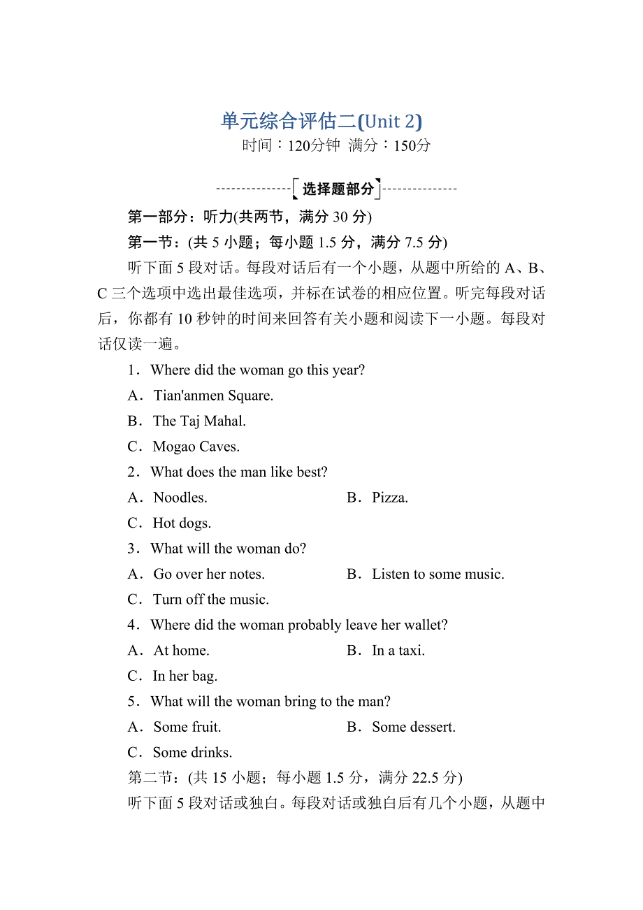 2020-2021学年人教版英语选修7课后作业：UNIT 2　ROBOTS 单元综合评估 WORD版含解析.DOC_第1页