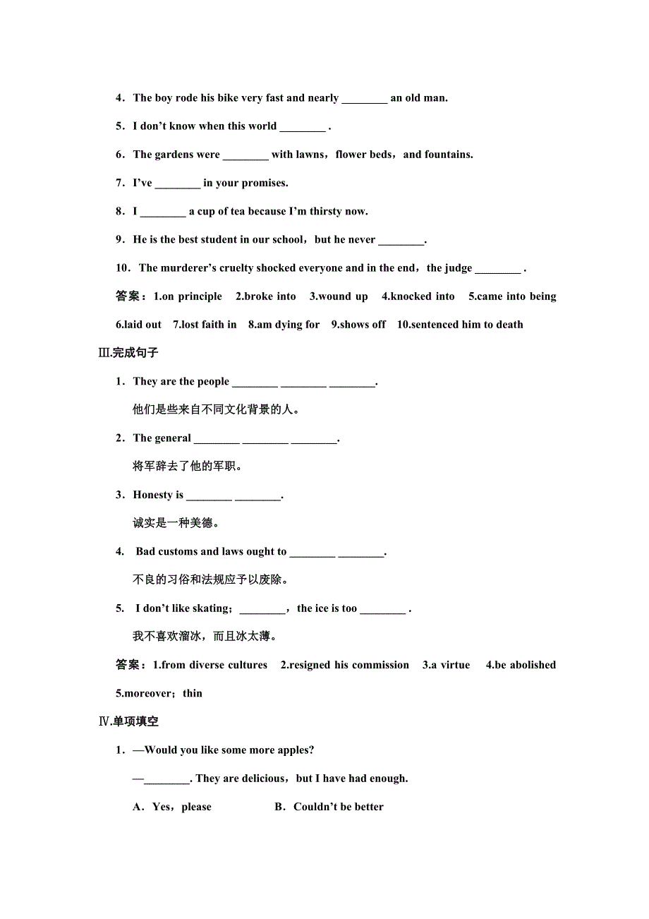 2011高考英语提能训练：MODULE 8 UNIT 24 SOCIETY（含解析）北师大版.doc_第2页