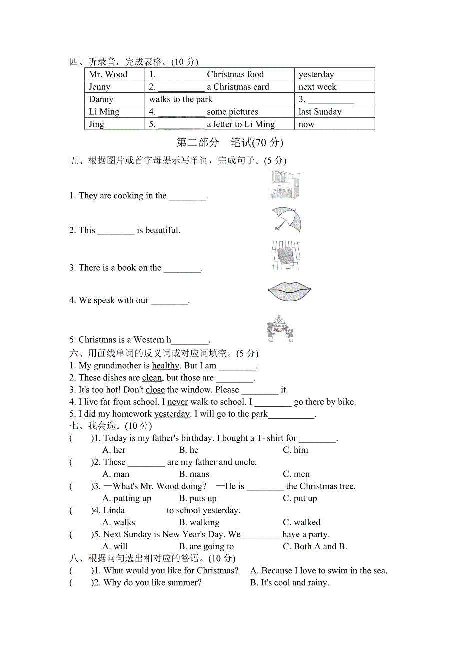 2021六年级英语上学期期末测试卷1（冀教版三起）.doc_第2页