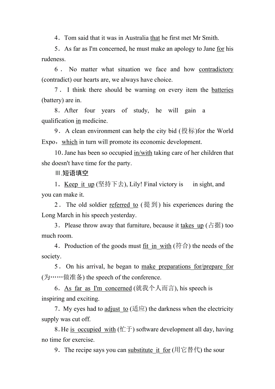 2020-2021学年人教版英语选修7课后作业：UNIT 5　TRAVELLING ABROAD 单元要点小结 WORD版含解析.DOC_第3页