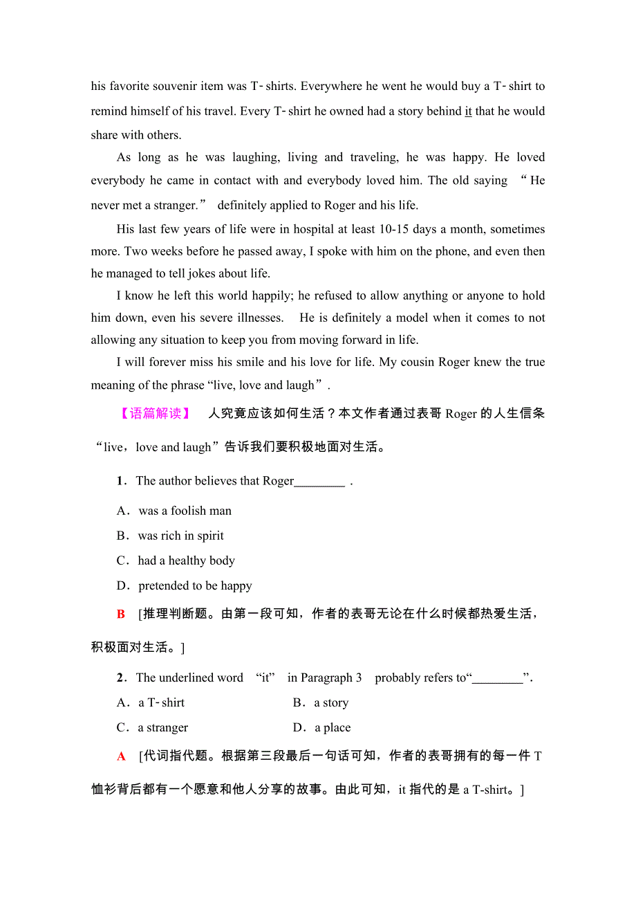 2020-2021学年人教版英语选修7课时分层作业：UNIT 1 SECTION Ⅲ、Ⅳ WORD版含解析.doc_第2页