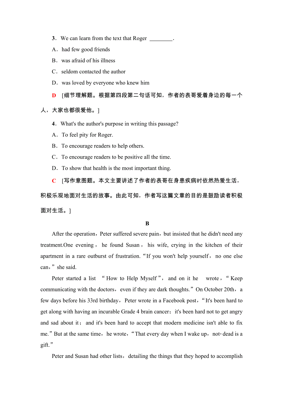 2020-2021学年人教版英语选修7课时分层作业：UNIT 1 SECTION Ⅲ、Ⅳ WORD版含解析.doc_第3页