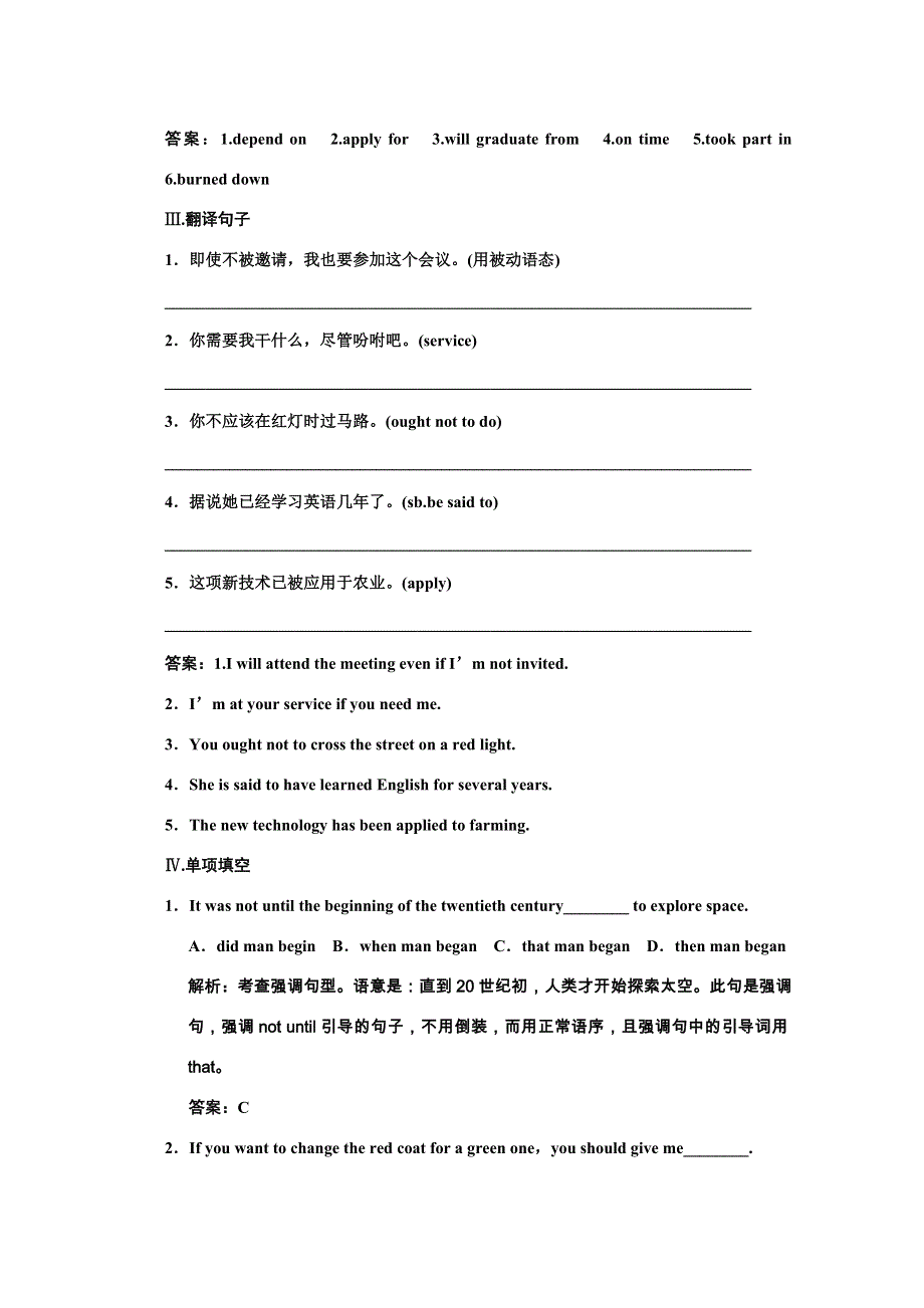 2011高考英语提能训练：MODULE 1 UNIT 3 CELEBRATION（含解析）北师大版.doc_第2页