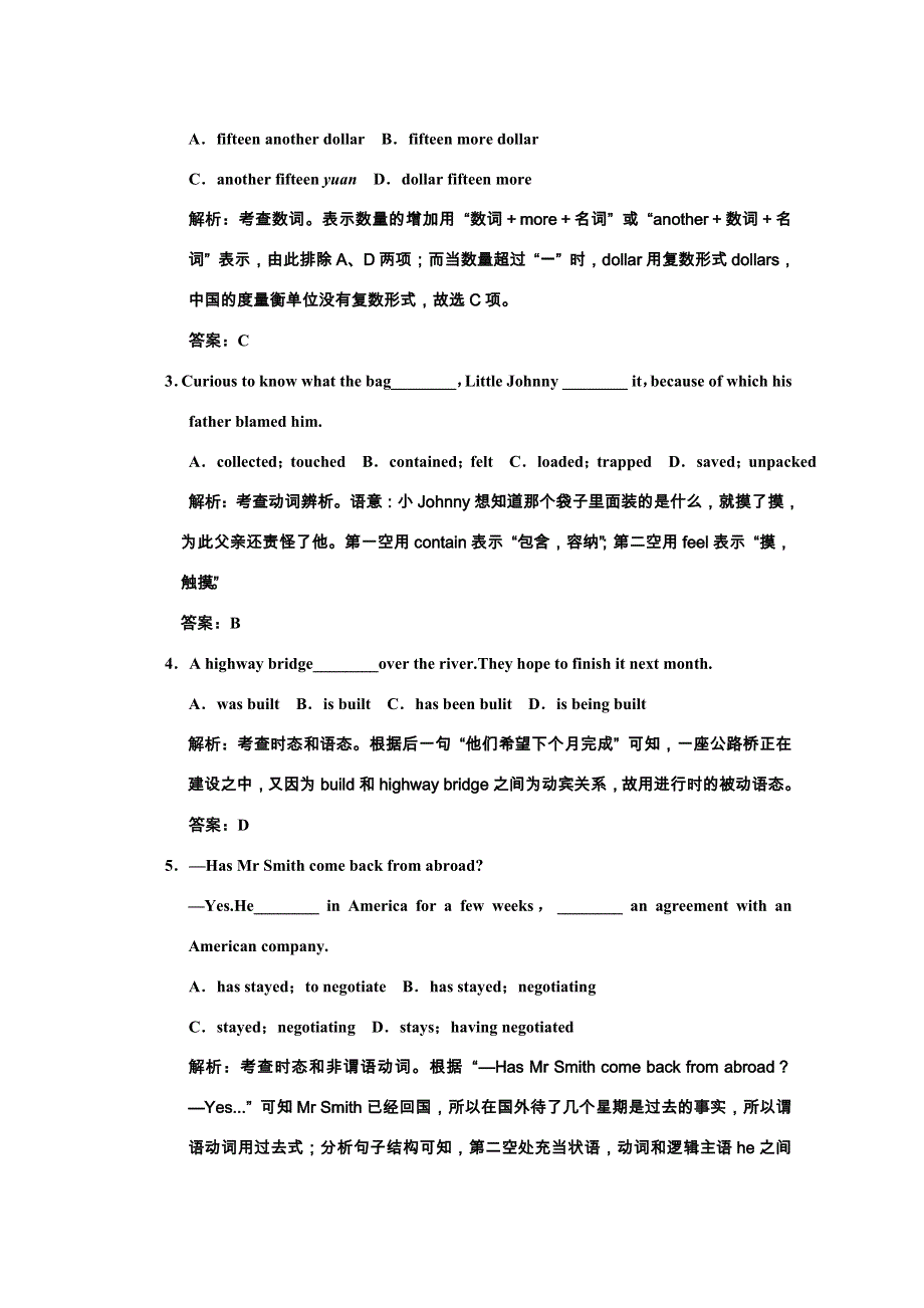 2011高考英语提能训练：MODULE 1 UNIT 3 CELEBRATION（含解析）北师大版.doc_第3页