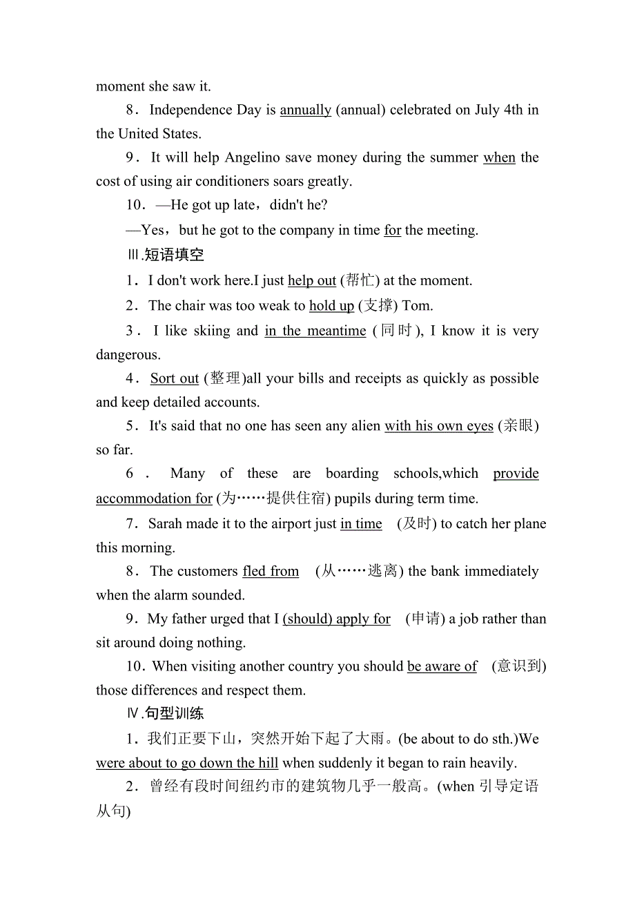 2020-2021学年人教版英语选修7课后作业：UNIT 3　UNDER THE SEA 单元要点小结 WORD版含解析.DOC_第3页