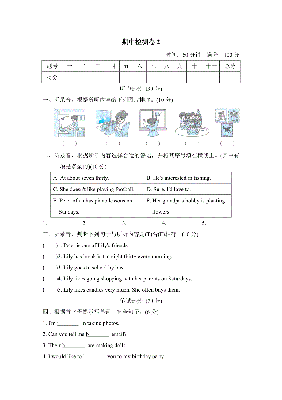 2021六年级英语上学期期中测试卷2（人教精通版三起）.doc_第1页