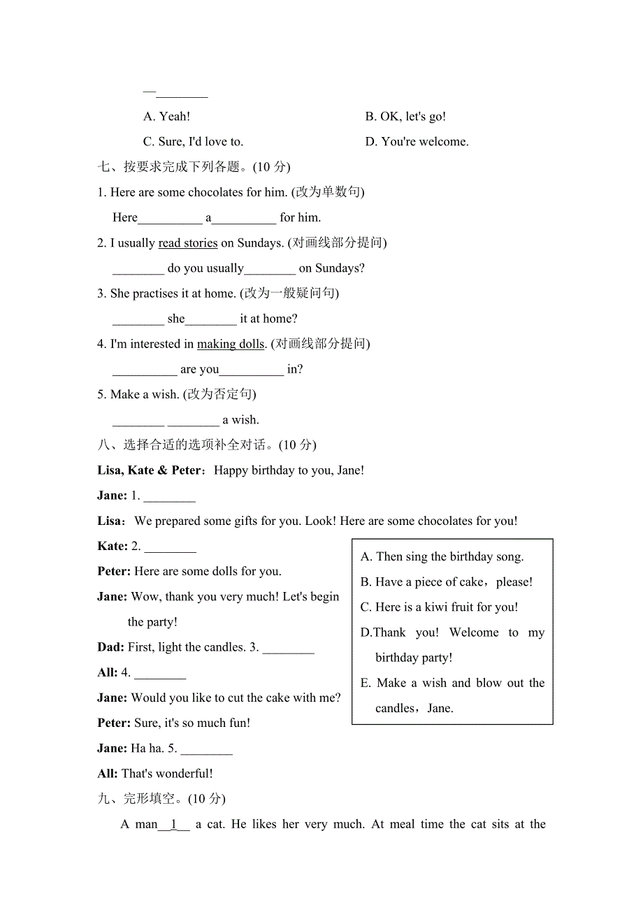 2021六年级英语上学期期中测试卷2（人教精通版三起）.doc_第3页