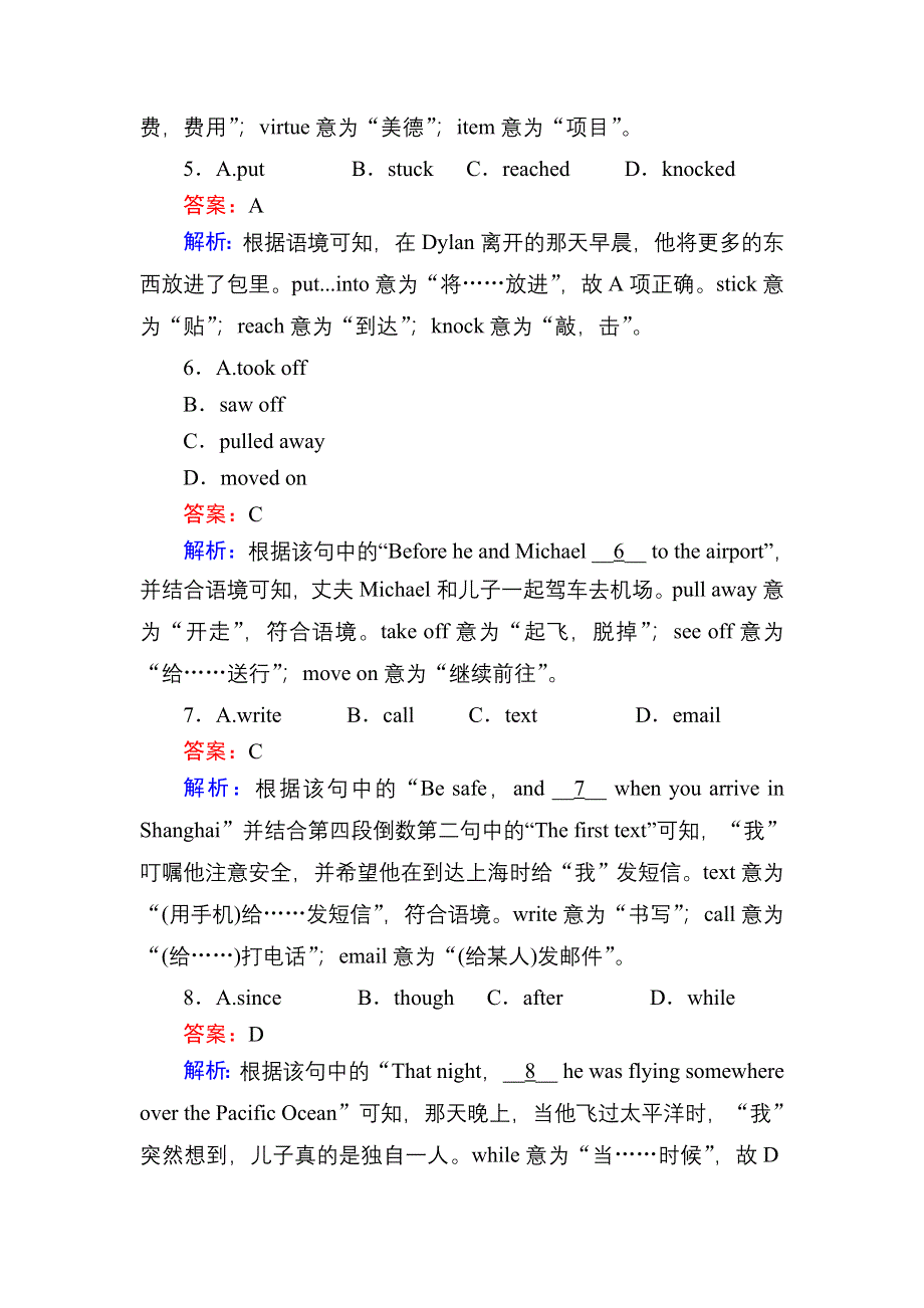 2020-2021学年人教版英语选修7课后作业：UNIT 5　TRAVELLING ABROAD 单元加餐练 WORD版含解析.DOC_第3页