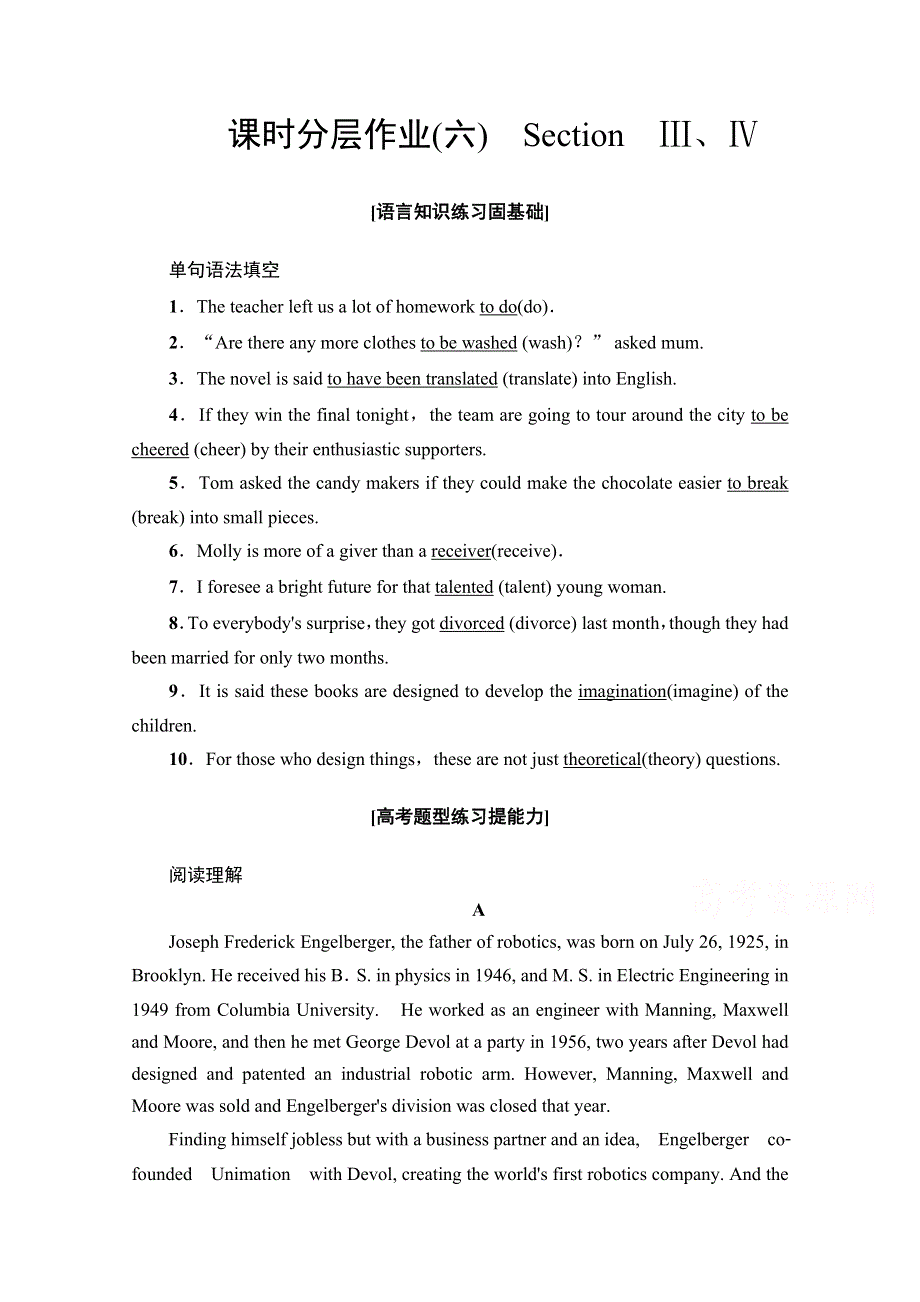 2020-2021学年人教版英语选修7课时分层作业：UNIT 2 SECTION Ⅲ、Ⅳ WORD版含解析.doc_第1页