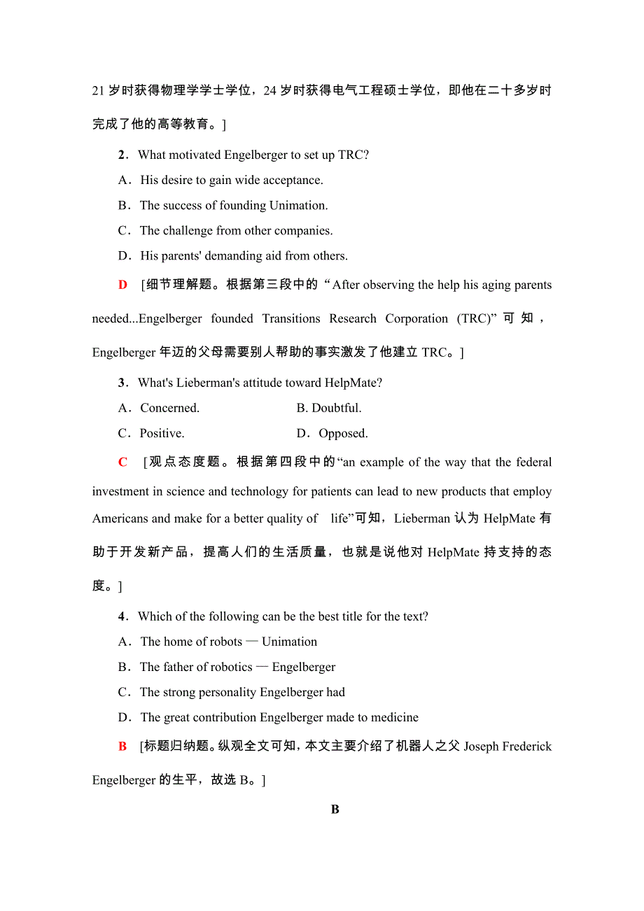 2020-2021学年人教版英语选修7课时分层作业：UNIT 2 SECTION Ⅲ、Ⅳ WORD版含解析.doc_第3页