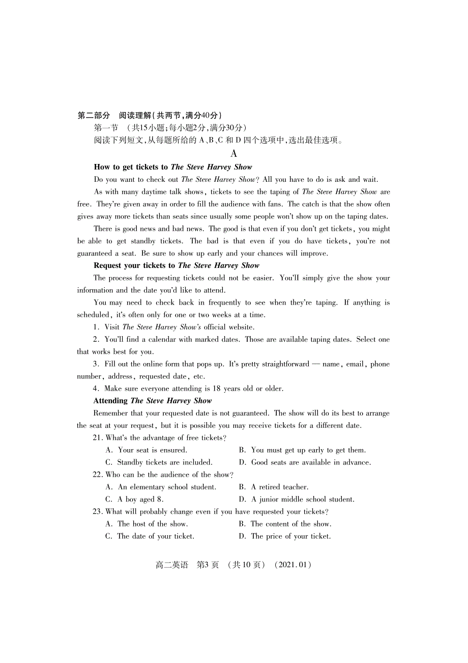 河南省洛阳市2020-2021学年高二上学期期末考试英语试题 PDF版含答案.pdf_第3页