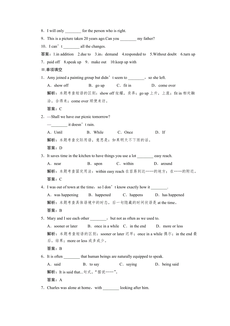 2011高考英语提能训练：MODULE 5 UNIT 14 CAREERS（含解析）北师大版.doc_第2页