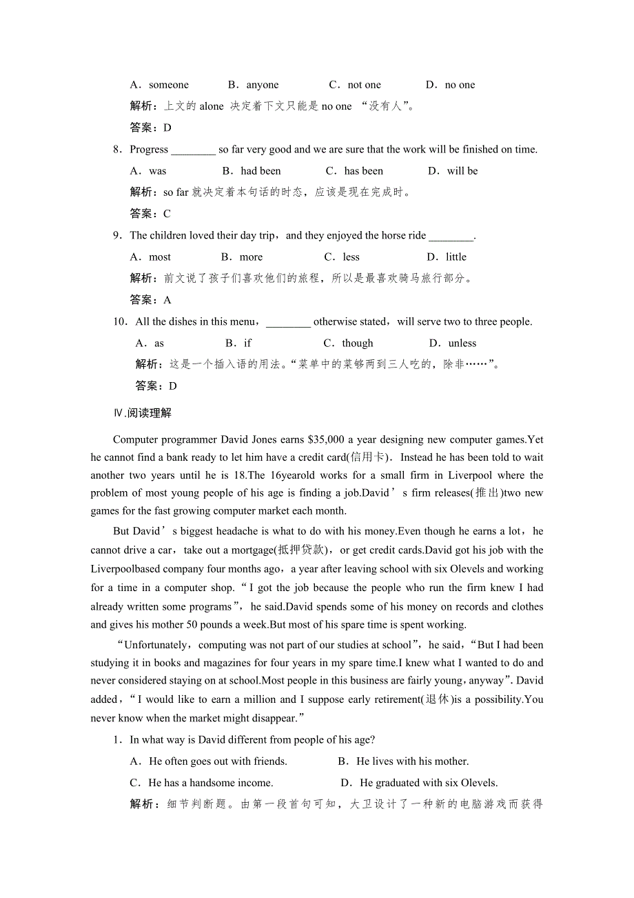 2011高考英语提能训练：MODULE 5 UNIT 14 CAREERS（含解析）北师大版.doc_第3页