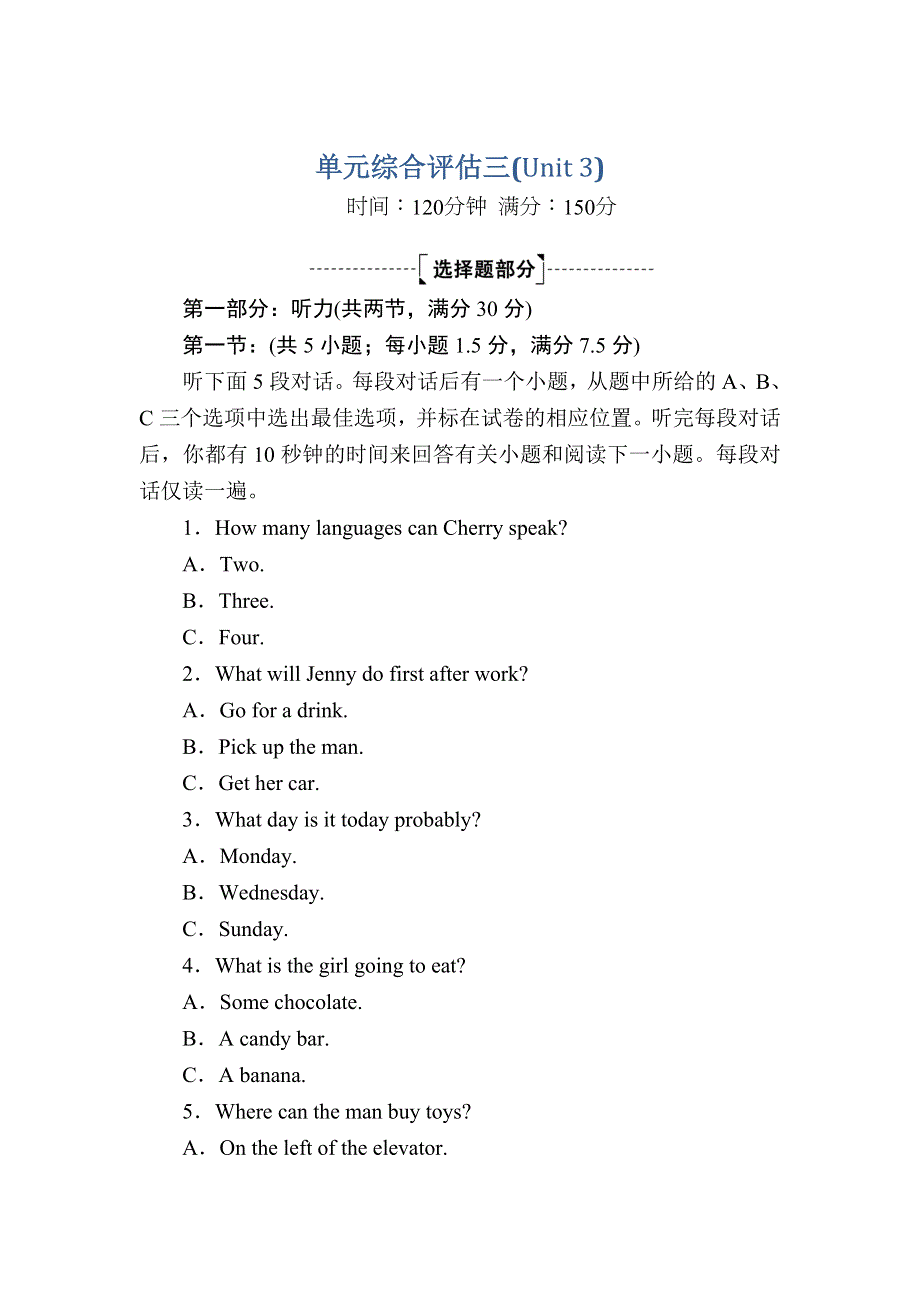 2020-2021学年人教版英语选修7课后作业：UNIT 3　UNDER THE SEA 单元综合评估 WORD版含解析.DOC_第1页