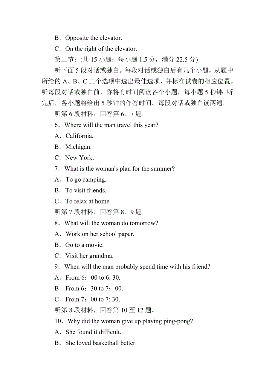 2020-2021学年人教版英语选修7课后作业：UNIT 3　UNDER THE SEA 单元综合评估 WORD版含解析.DOC_第2页