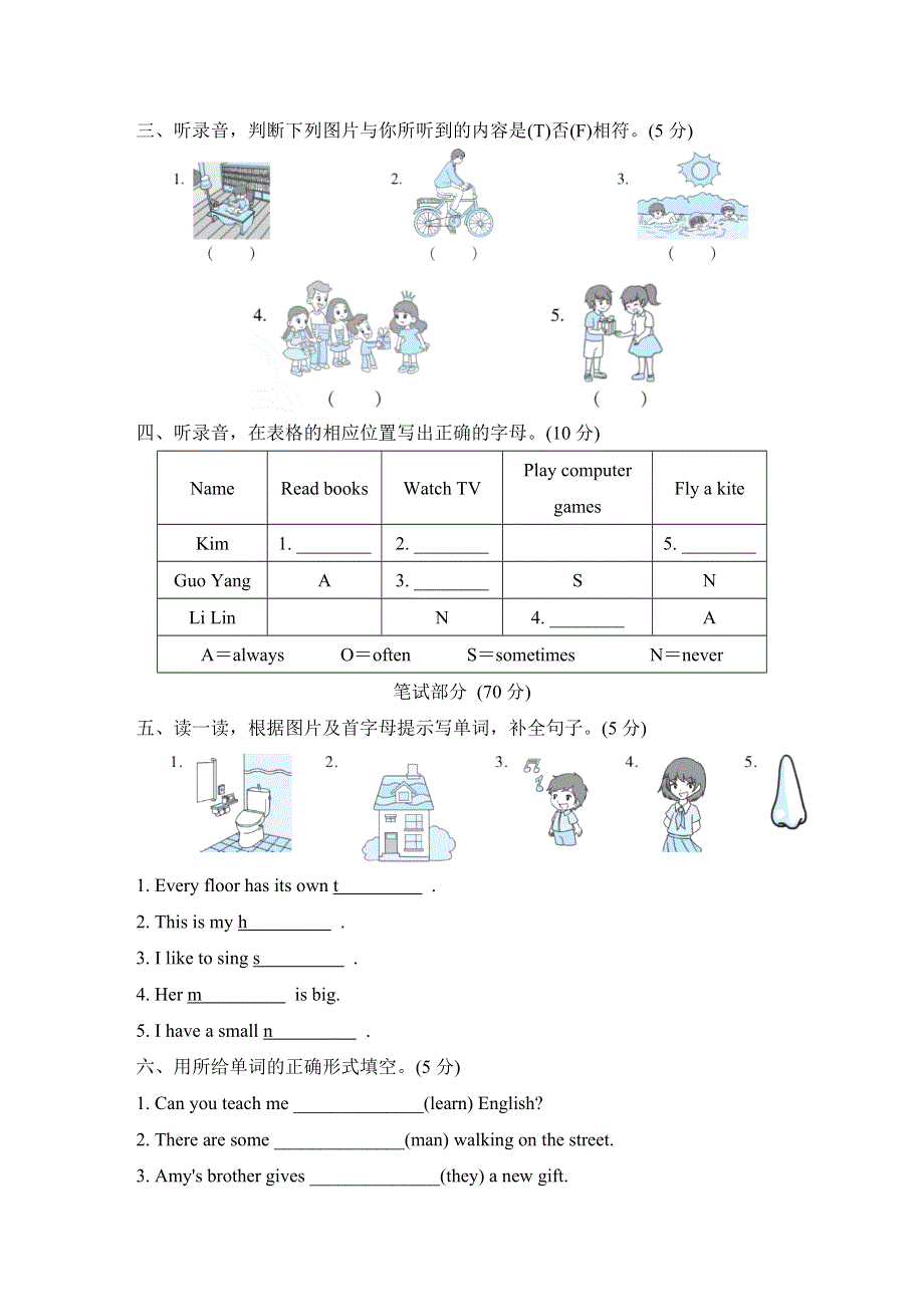 2021六年级英语上学期期末测试卷2（冀教版三起）.doc_第2页