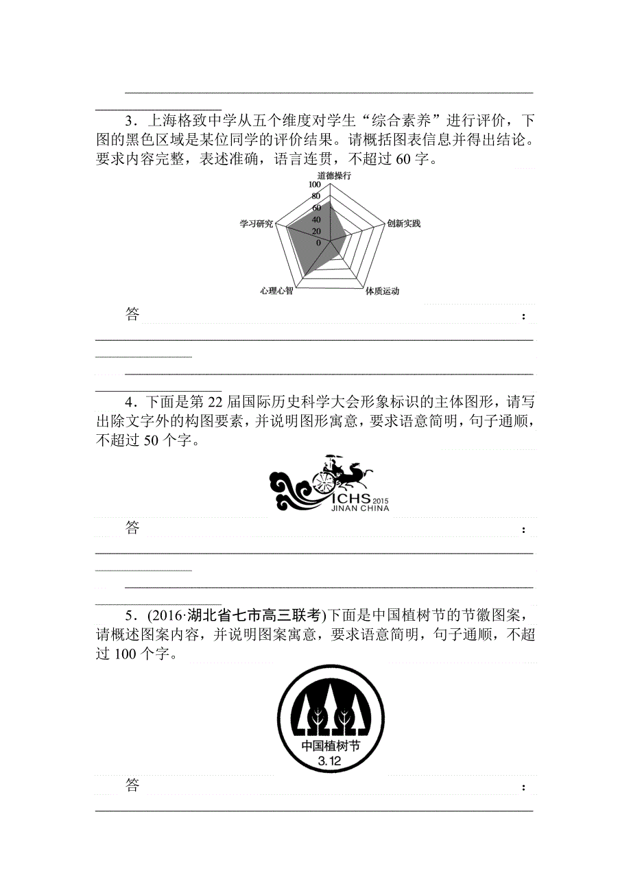 2018届高考语文第一轮总复习全程训练-天天练23 WORD版含答案.doc_第2页