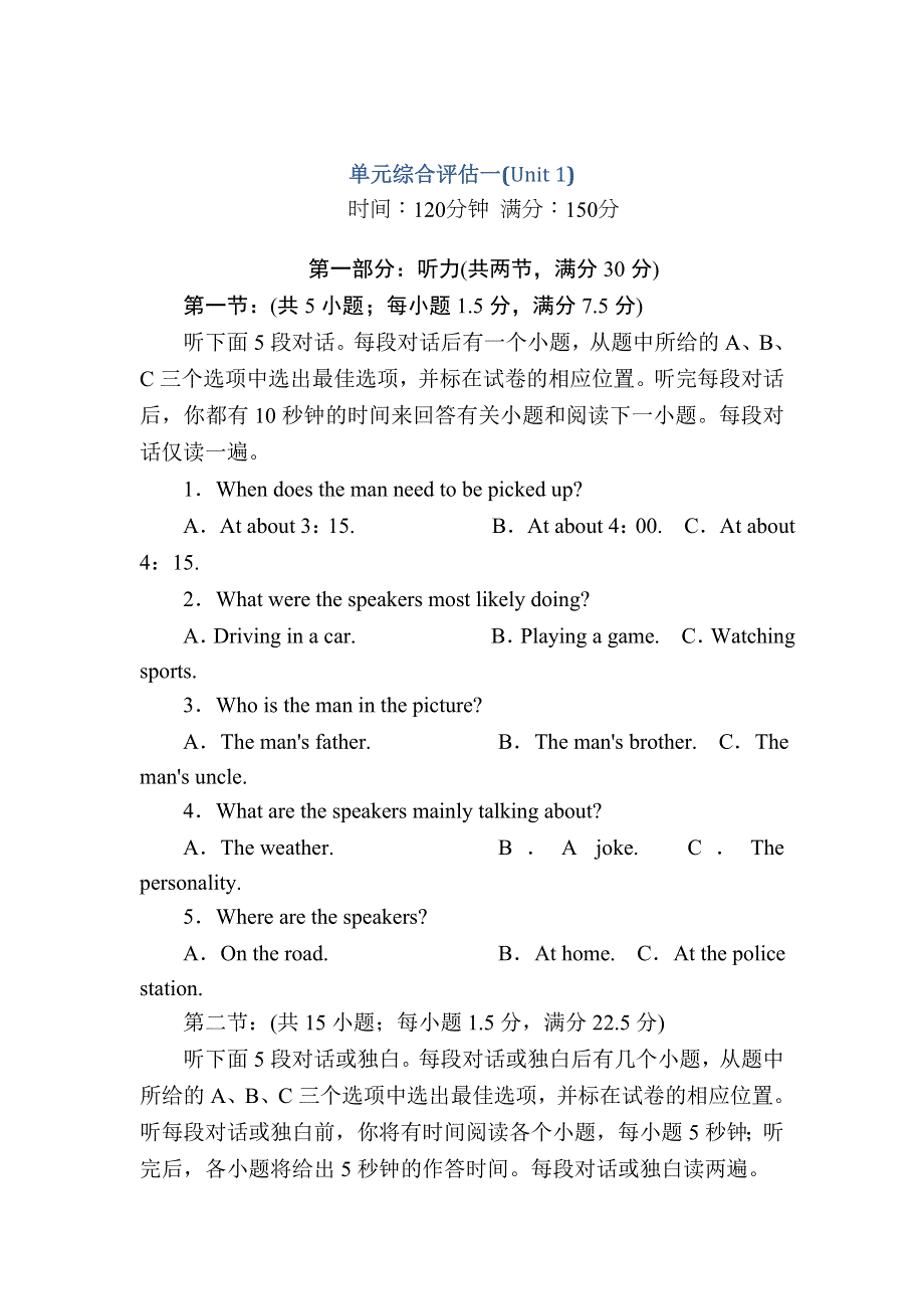 2020-2021学年人教版英语选修8习题：UNIT 1　A LAND OF DIVERSITY 单元综合评估 WORD版含解析.DOC_第1页