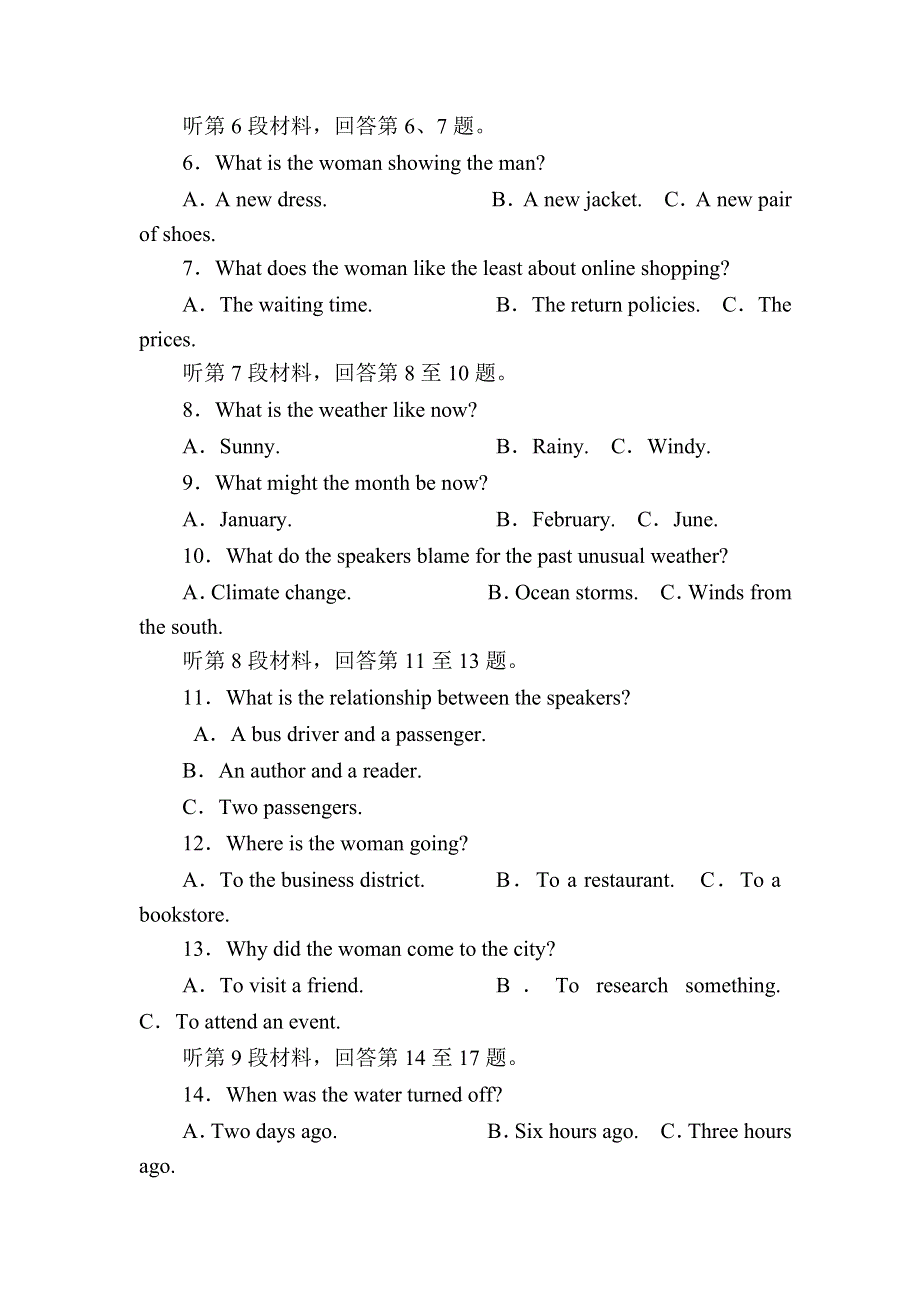 2020-2021学年人教版英语选修8习题：UNIT 1　A LAND OF DIVERSITY 单元综合评估 WORD版含解析.DOC_第2页