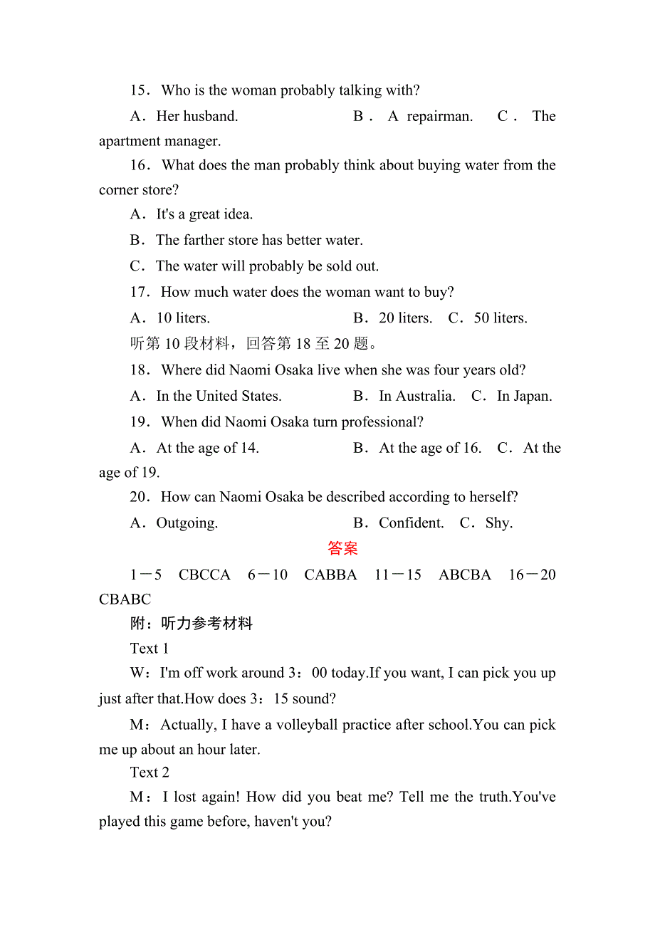 2020-2021学年人教版英语选修8习题：UNIT 1　A LAND OF DIVERSITY 单元综合评估 WORD版含解析.DOC_第3页