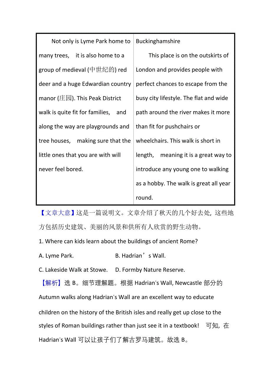 2020-2021学年人教版英语选修7阅读素养提升 UNIT 5　TRAVELLING ABROAD WORD版含解析.doc_第2页