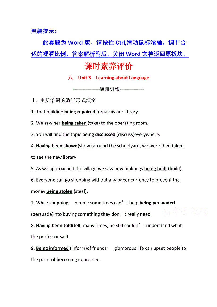 2020-2021学年人教版英语选修7课时素养评价 UNIT 3　LEARNING ABOUT LANGUAGE WORD版含解析.doc_第1页