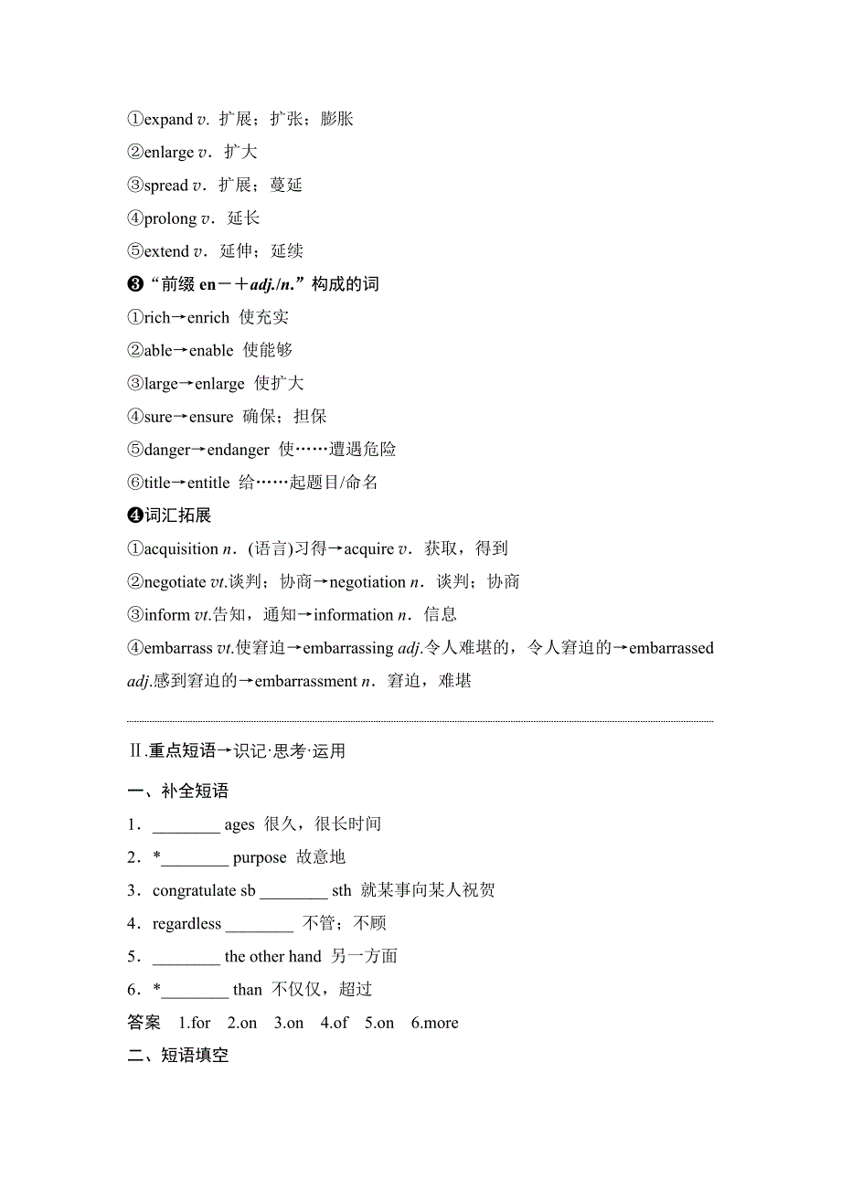 《创新设计》2017版高考英语一轮复习（北师大版）教学案：选修七 UNIT 19 WORD版含解析.doc_第3页