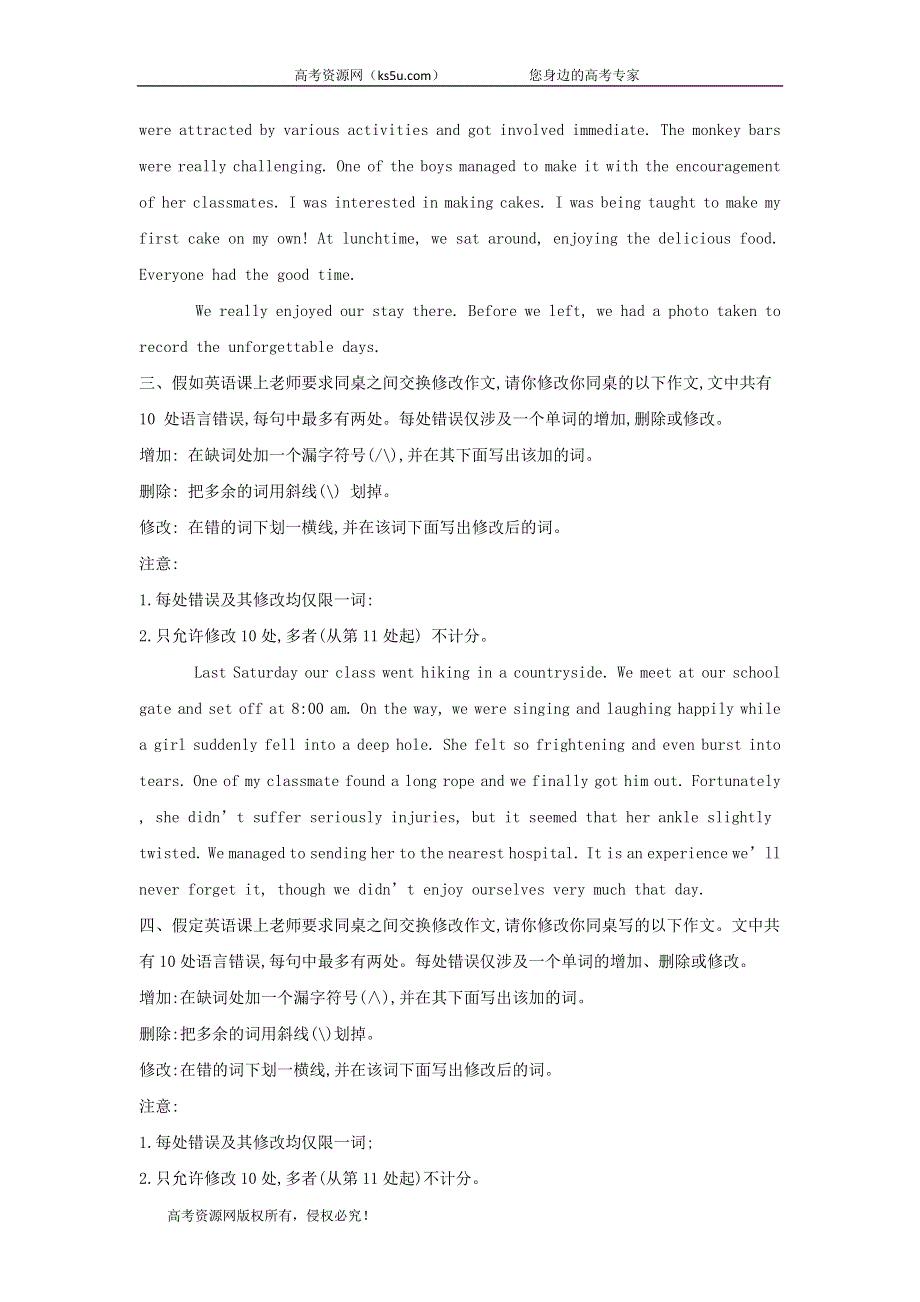 2020届高考二轮英语短文改错考前提分课下练习3 WORD版含答案.doc_第2页